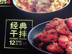 -潘多多·山里人锅巴土豆(八一路店)