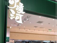 门面-泸溪河桃酥(西直门凯德店)