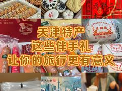 -祥禾饽饽铺·中式糕点(天津河东美福园店)