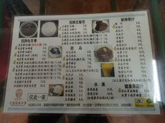-五福堂龟苓膏(河东北山店)
