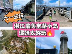 -硇洲岛旅游区