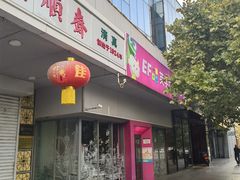 -英孚教育青少儿(河东中心)