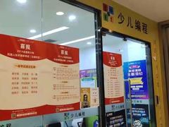 -童程童美·信息学竞赛·乐高机器人编程(长宁来福士校区)