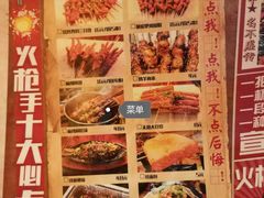 -火枪手串吧·鹤岗小串涮肚(亦庄店)