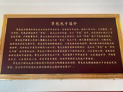 -草包包子铺1937(普利街店)