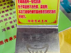 -宝正臻天津包子总店(金阳光居易店)