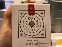-壹小馆.皇城老妈(成都太古里店)