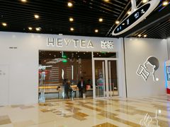 门面-喜茶(北京通州万达店)