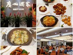 -广州酒家(昌岗地铁站店)