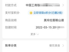 -美玲拉面(鞍山西道店)