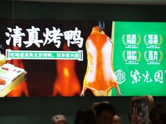 -紫光园(创始店)