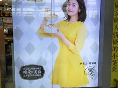-蒸小皖(合肥新桥国际机场店)