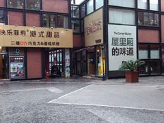 -海上海弘基休闲广场
