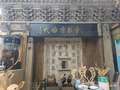 -乔家满族八大碗(流水沟店)