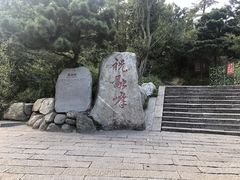 -南岳衡山风景名胜区