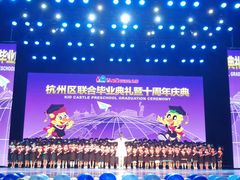 演出图-吉的堡幼儿园(萧山旺角城园)