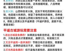 -平遥县衙