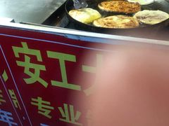 -安工大饼庞家肉饼