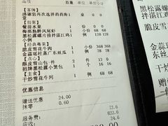 -莉莉海堂HAITANG·烤鸭(国贸商城店)
