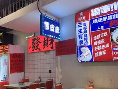 -川正旺江湖菜(三元桥店)