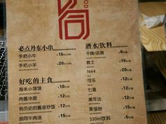 菜单-胡同烧烤·烤肉(塔湾店)