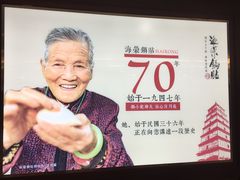 -海富荣·锅贴·陕菜家常菜(阳光城店)