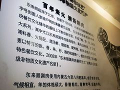 -东来顺饭庄(王府井步行街店)