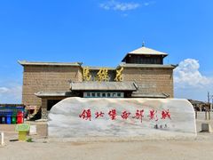 -镇北堡西部影城