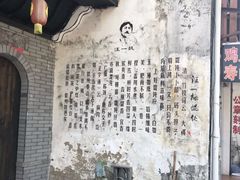 -汪一挑馄饨(老街店)