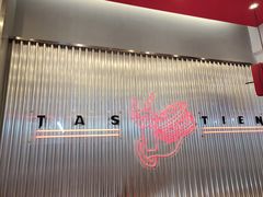 -塔斯汀中国汉堡(凯泽雅园店)