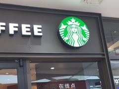 -星巴克(北京阜安路店)
