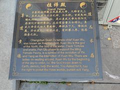 -长春观