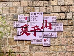 -莫干山风景区