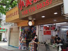 -小吴肠粉
