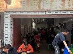 -正宗杨记普洱酸醋米线(总店)