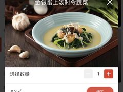 金银蛋上汤时令蔬菜-避风塘(百联东郊店)