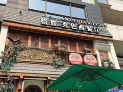 -格鲁·秀色Georgia’s Feast
