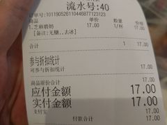 账单-兰熊鲜奶(西直门凯德mall店)