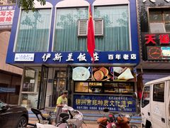 门面-老街粘食店(宜昌路店)