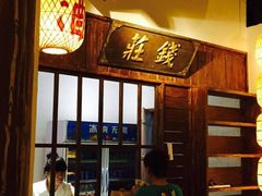-南京人家(盛京大奥莱店)