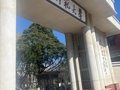 -云南师范大学(一二一西南联大校区)