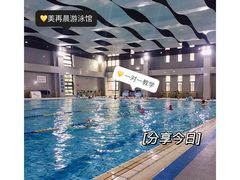 -美再晨游泳馆(新江湾店)