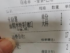 -沪上阿姨·臻选茶饮(上海环球港店)