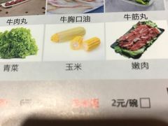 玉米-潮鑫牛肉火锅(敏捷广场店)
