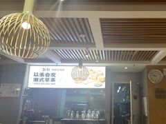 -如轩·海鲜砂锅粥·潮汕菜(沿江东路店)