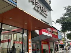 -阿狗烧麦(交通局店)