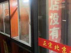 -徐记正宗北京烤鸭(北京东路总店)