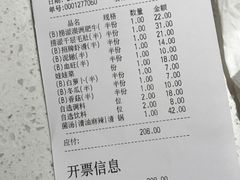 账单-海底捞火锅(金花路店)