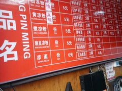 菜单-洞子口张老二凉粉(文殊院店)