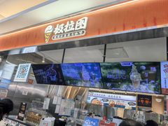 -极拉图·现制冰淇淋(大卫城店)
